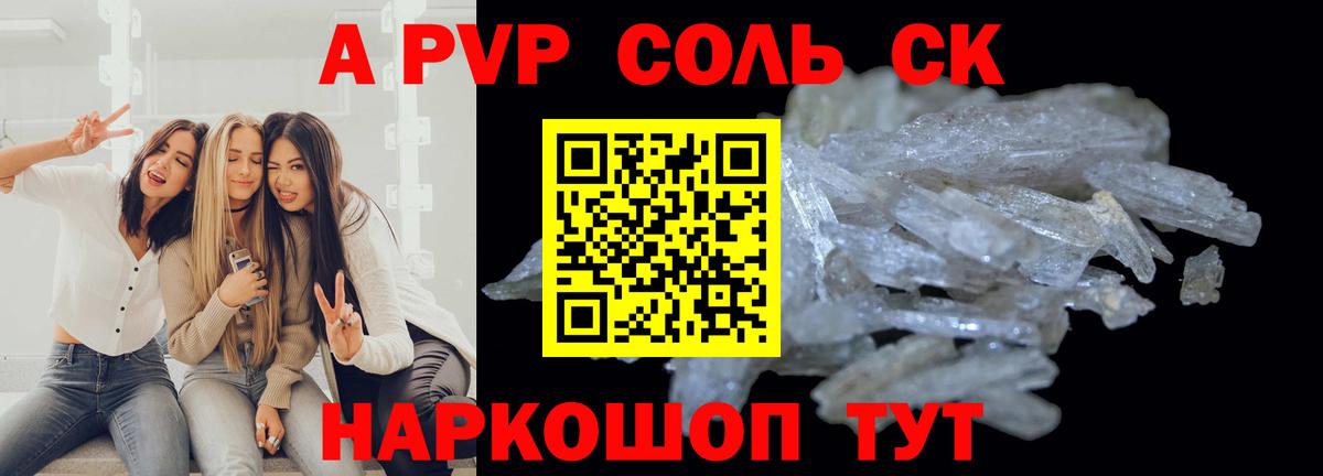 Alpha-PVP кристаллы  Вход с VPN  APVP  Alpha-PVP мука  Печора 
