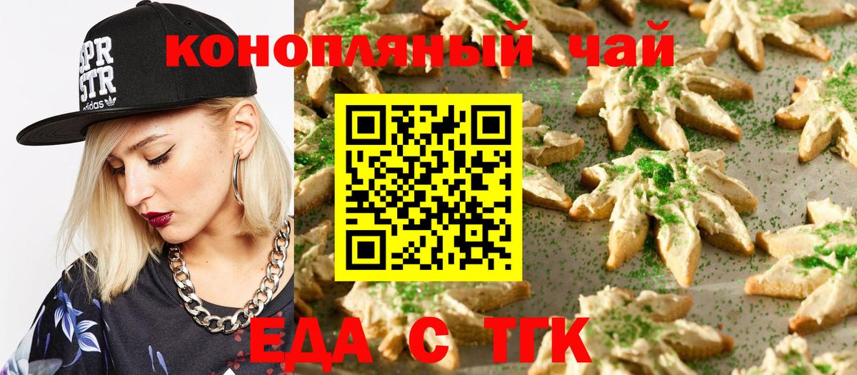 Canna-Cookies марихуана  Вход с VPN  Печора 