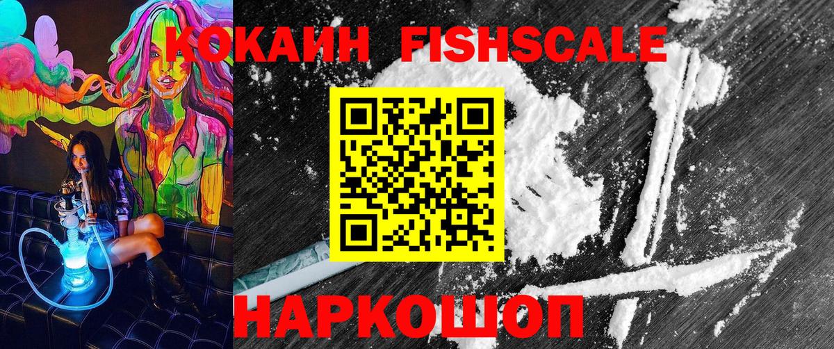 COCAIN  КОКАИН 99%  Вход с VPN  Печора 