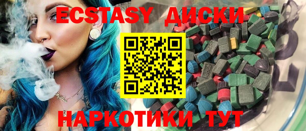 ЭКСТАЗИ VHQ Печора