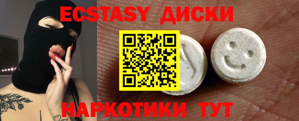 Ecstasy  купить наркоту  OMG зеркало  Вход с VPN  Печора  Ecstasy Philipp Plein  Экстази диски 