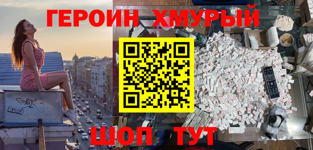 Героин афганец  Вход с VPN  Печора 