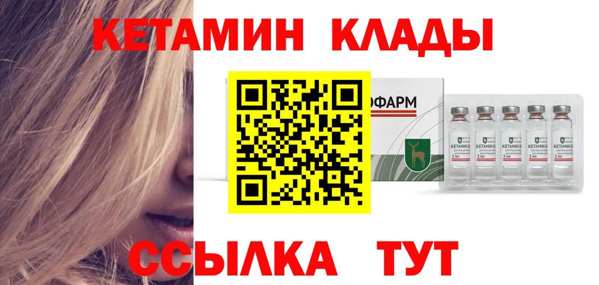 КЕТАМИН ketamine  мега маркетплейс  Вход с VPN  Печора  КЕТАМИН VHQ 