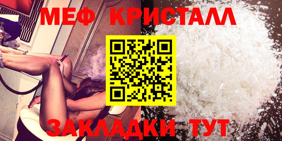 МЕФ кристаллы  Вход с VPN  Печора  МЕФ  МЯУ-МЯУ 4 MMC 