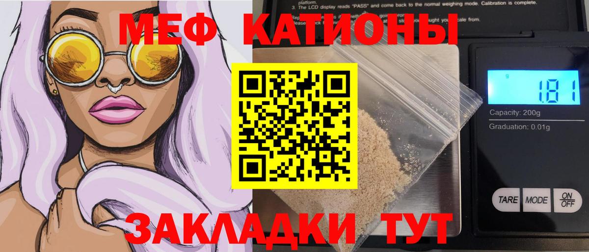 Меф кристаллы Печора