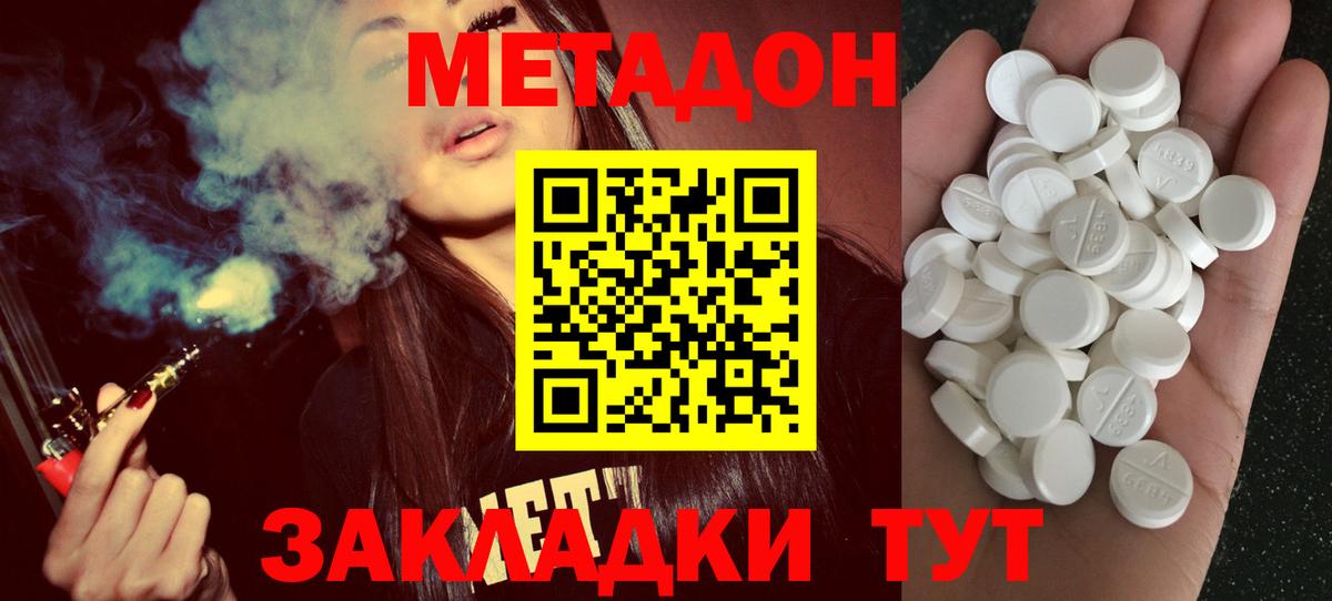 Метадон VHQ Печора