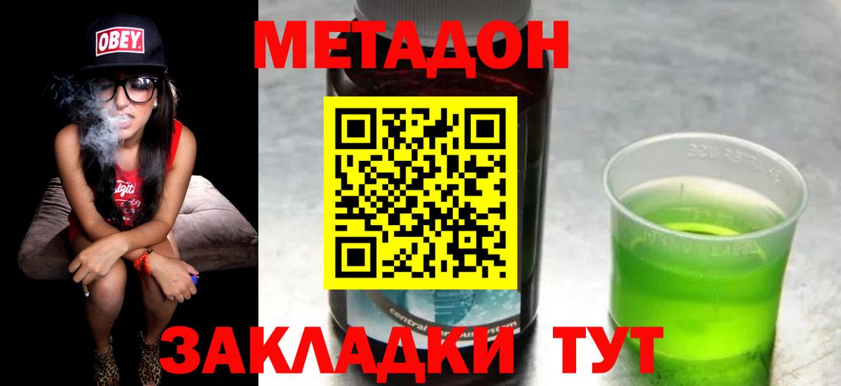 МЕТАДОН мёд  Вход с VPN  МЕТАДОН мёд  Печора 