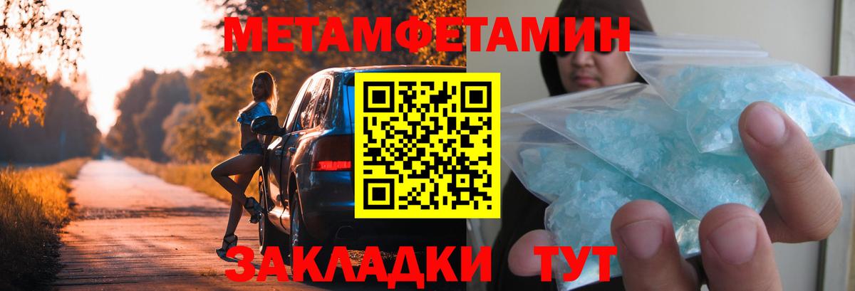 МЕТАМФЕТАМИН пудра Печора