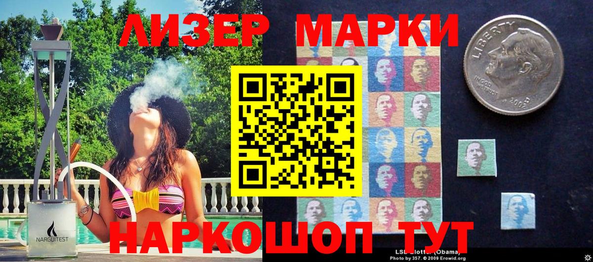 Марки N-bome 1500мкг  Вход с VPN  наркошоп  Печора 