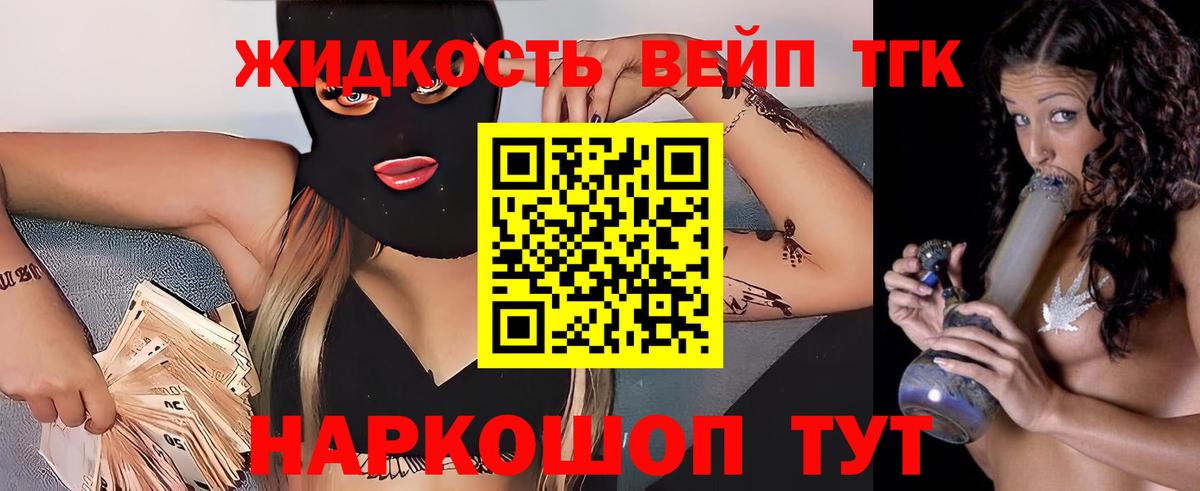 ТГК гашишное масло Печора